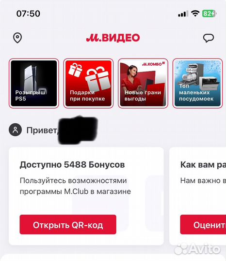 Бонусы мвидео/эльдорадо