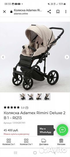 Коляска 2 в 1 adamex rimini
