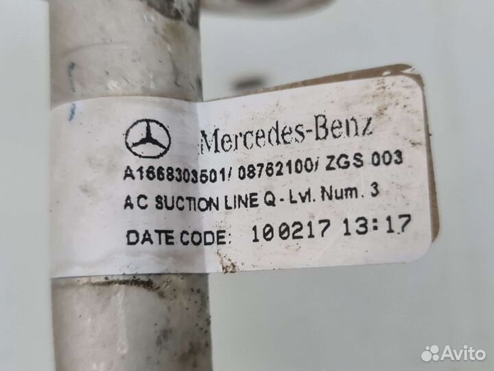 Трубка кондиционера Mercedes W166