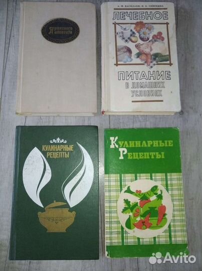 Книги о рецептах, кулинарии, консервировании