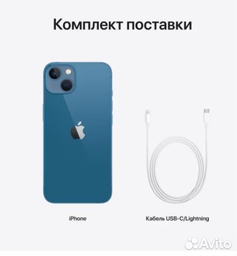 iPhone 13, 256 ГБ