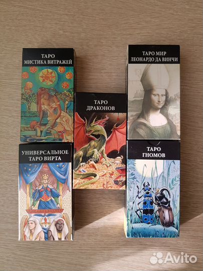Карты taro коллекционные