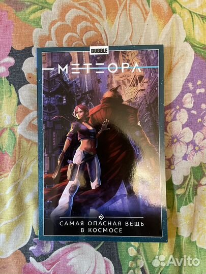 Комиксы Bubble (Бесобой, Майор Гром, Метеора)