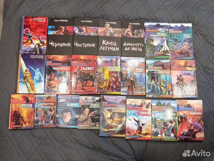 Книги С. Лукьяненко