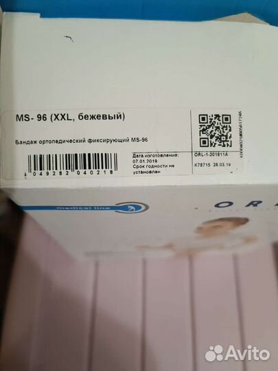 Бандаж для беременных orlett