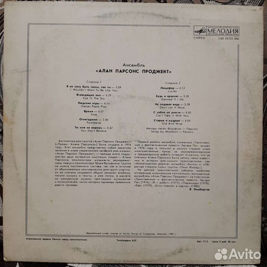 The best of The Alan Parsons Project (1976-1980)