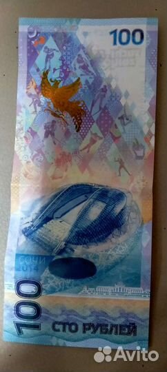 Купюра,сочи
