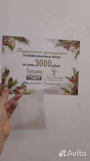 Массаж (эротич.услуг нет)