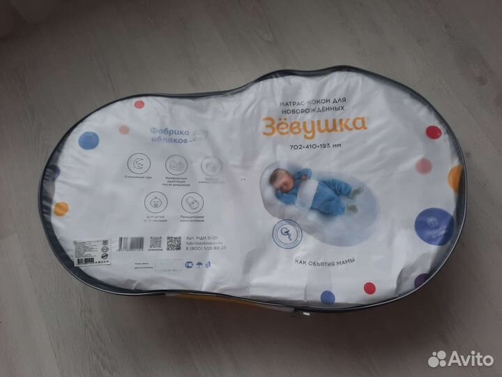 Кокон для новорожденных зевушка