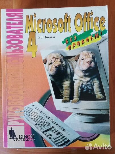 Microsoft Office 4