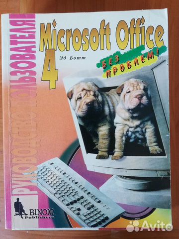 Microsoft Office 4