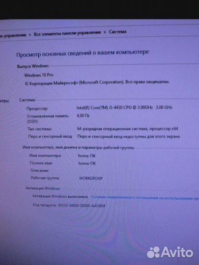 Комплект i5 4430