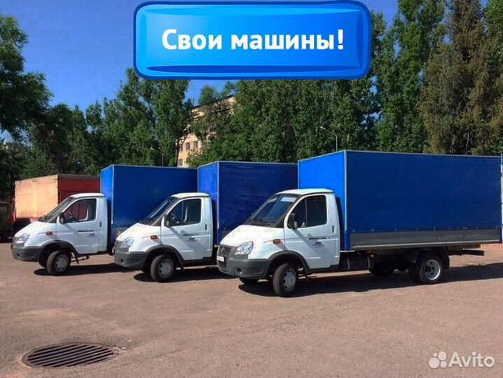 Грузчики, Грузоперевозки, Утилизация мусора Киров