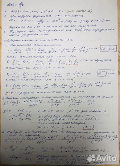 Репетитор. Высшая математика