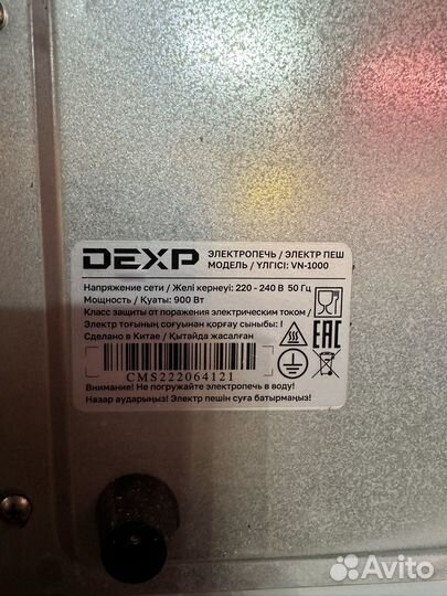 Электропечь для кухни