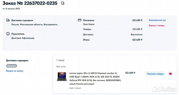 Ноутбук Lenovo Legion 5Pro 16 ARH7H (82RG00gqrk)