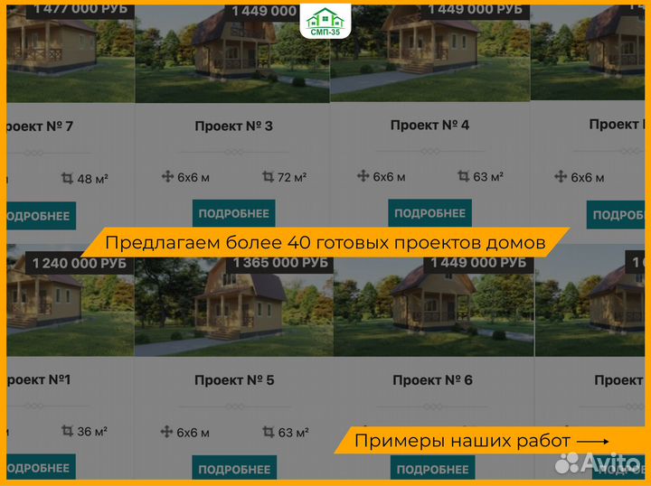 Дом из бруса под усадку. Сруб дома 1