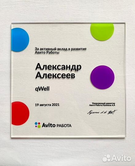 Авитолог. Эксперт Авито-Работа. HR&M консультант
