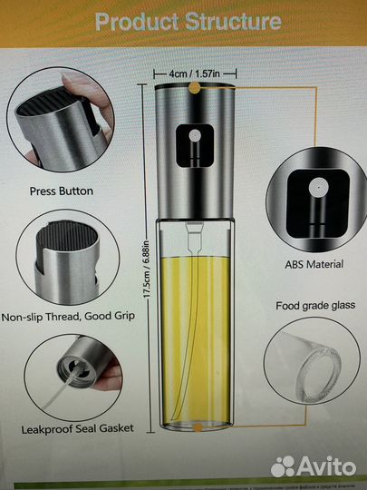 Распылитель-пульверизатор для уксуса, масла