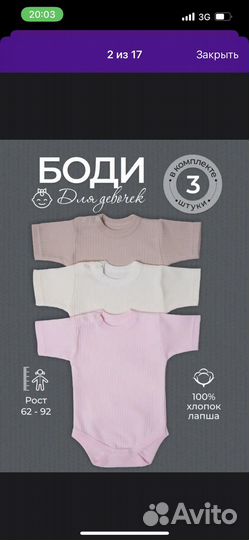 Боди для девочки 62