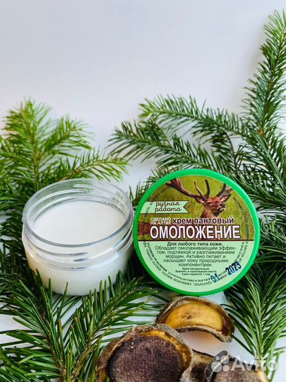 Крем для лица, омолаживающий. Горный Алтай