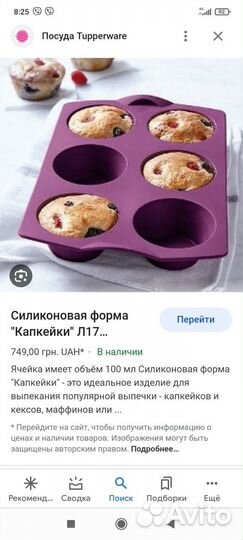 Форма силиконовая Тапервер новая