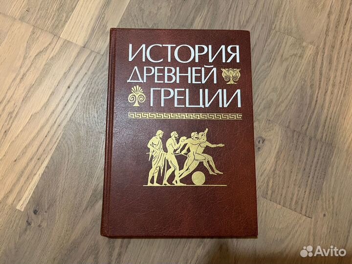 Книги по истории