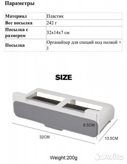 Подставка/органайзер для специй