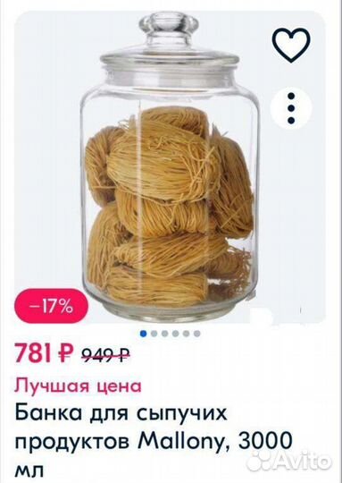 Банка стеклянная 