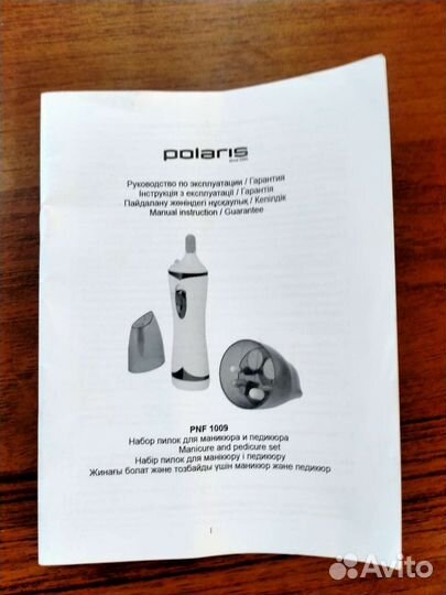 Набор для маникюра и педикюра 9 в 1