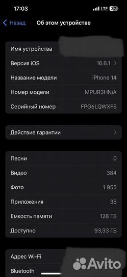 iPhone 14, 128 ГБ