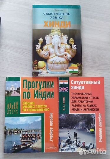 Книги и учебники на разных языках