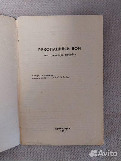 Книги по боевым искусствам