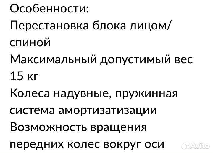 Коляска 2 в 1 adamex