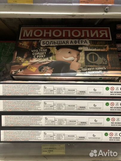 Настольные игры монополия