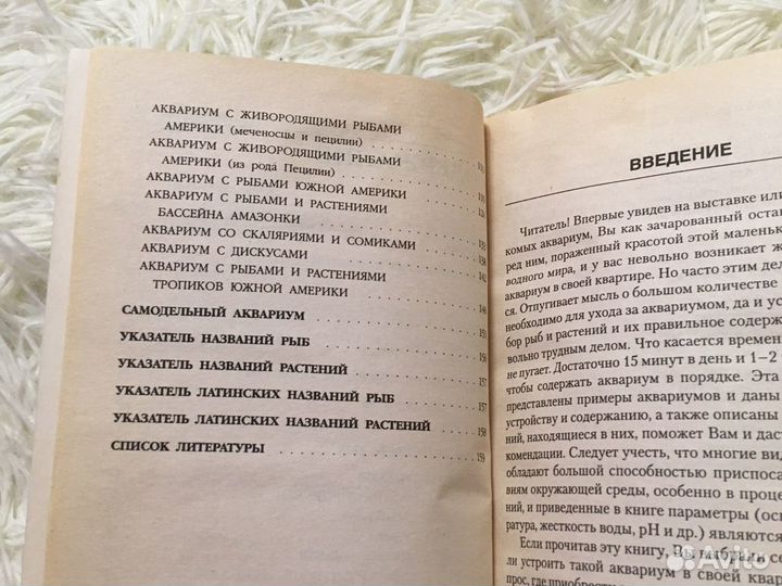 Уход за рыбами