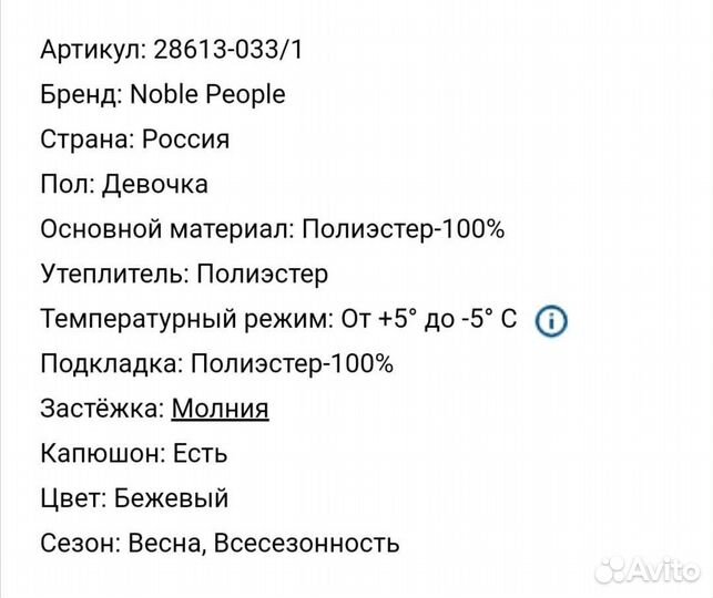 Пальто для девочки