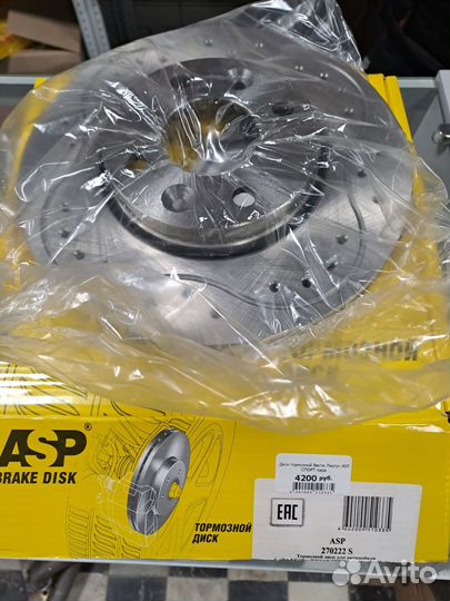 Тормозные Диски на весту