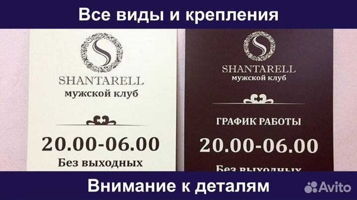 Режимники На Офис Таблички На Дверь Вывески