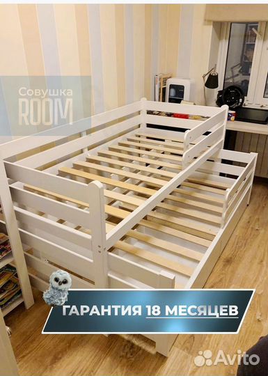 Кровать выдвижная для двоих детей