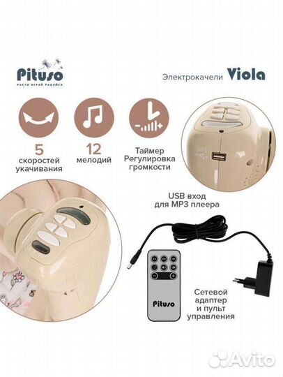 Детские качели