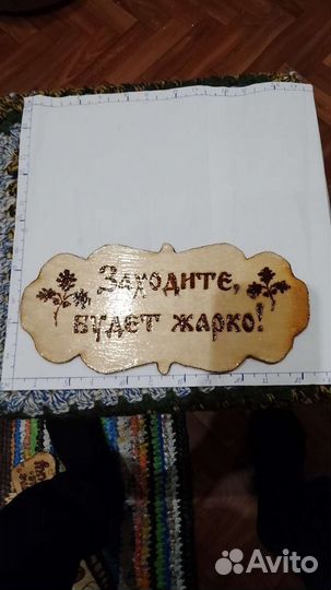 Таблички для бани