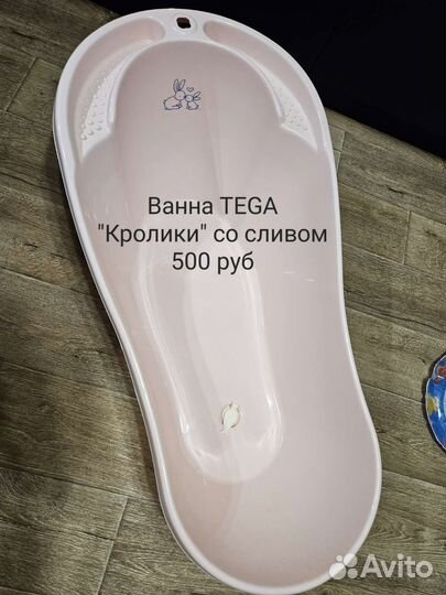 Ванночка для купания