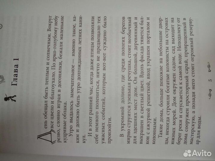 Артур и минипуты книга