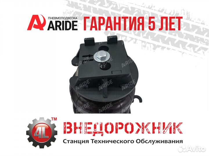 Пневмоподвеска газ Газель, передняя ось