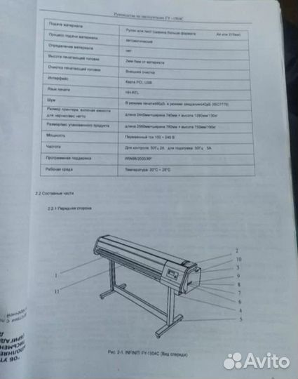 Принтер широкоформатный infiniti FY-1504C