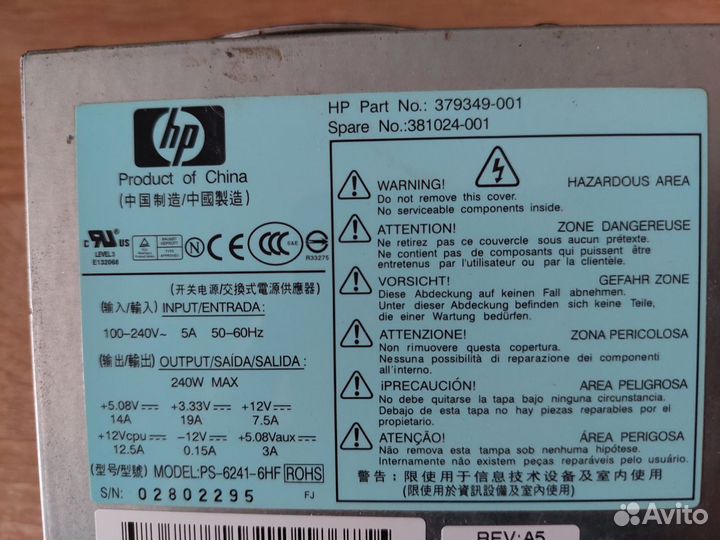 Блок питания для HP на 240 W