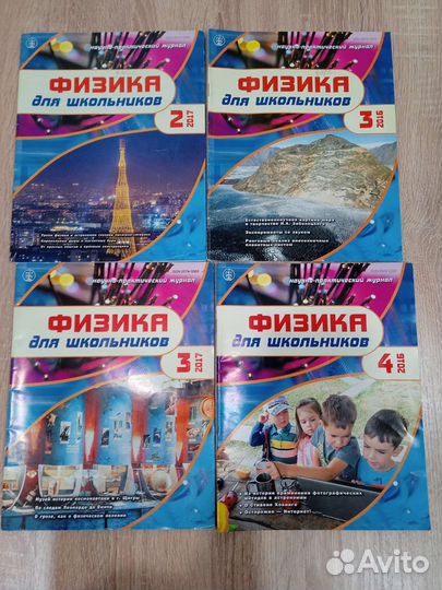 Журналы математика и физика для школьников