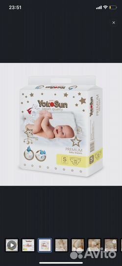 Подгузники YokoSun premium