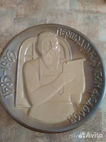 Тарелка Иван Федоров первопечатник 1583-1983